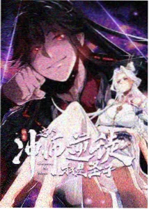 猫町旧事 幻想温情漫画封面